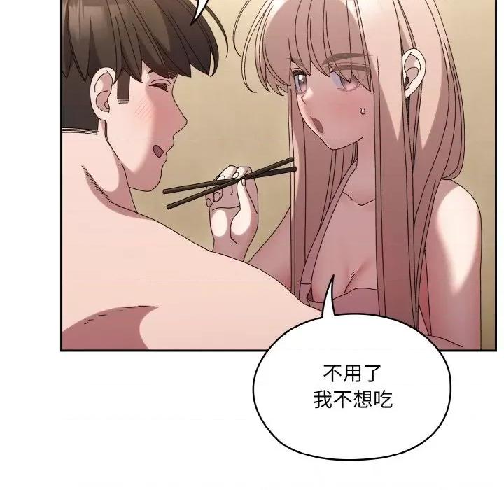 请把女儿交给我! 老大! 请把女儿交给我!-老大! 请把女儿交给我! 第49话 第116页