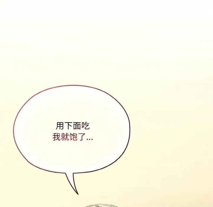 请把女儿交给我! 老大! 请把女儿交给我!-老大! 请把女儿交给我! 第49话 第117页