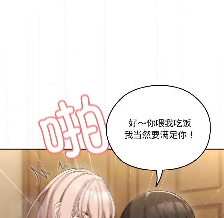 请把女儿交给我! 老大! 请把女儿交给我!-老大! 请把女儿交给我! 第49话 第123页
