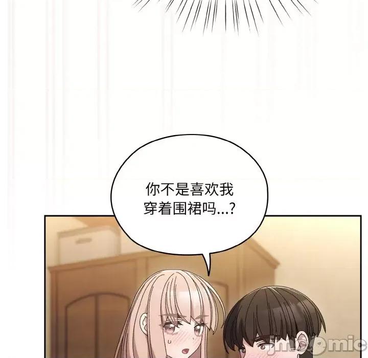 请把女儿交给我! 老大! 请把女儿交给我!-老大! 请把女儿交给我! 第49话 第130页