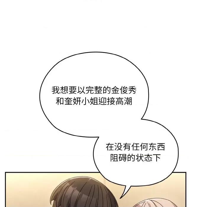 请把女儿交给我! 老大! 请把女儿交给我!-老大! 请把女儿交给我! 第49话 第132页