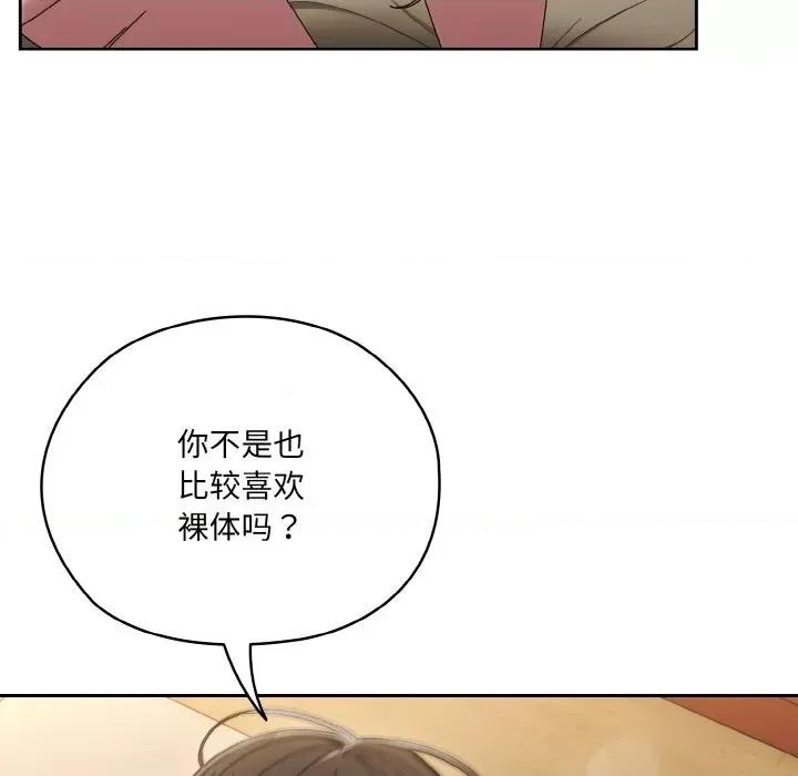 请把女儿交给我! 老大! 请把女儿交给我!-老大! 请把女儿交给我! 第49话 第134页
