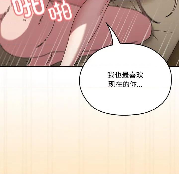 请把女儿交给我! 老大! 请把女儿交给我!-老大! 请把女儿交给我! 第49话 第136页