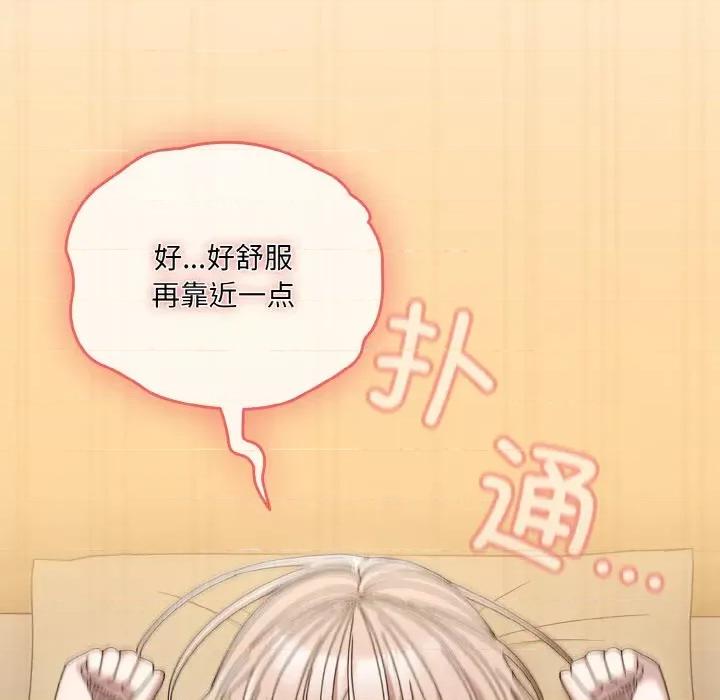 请把女儿交给我! 老大! 请把女儿交给我!-老大! 请把女儿交给我! 第49话 第137页