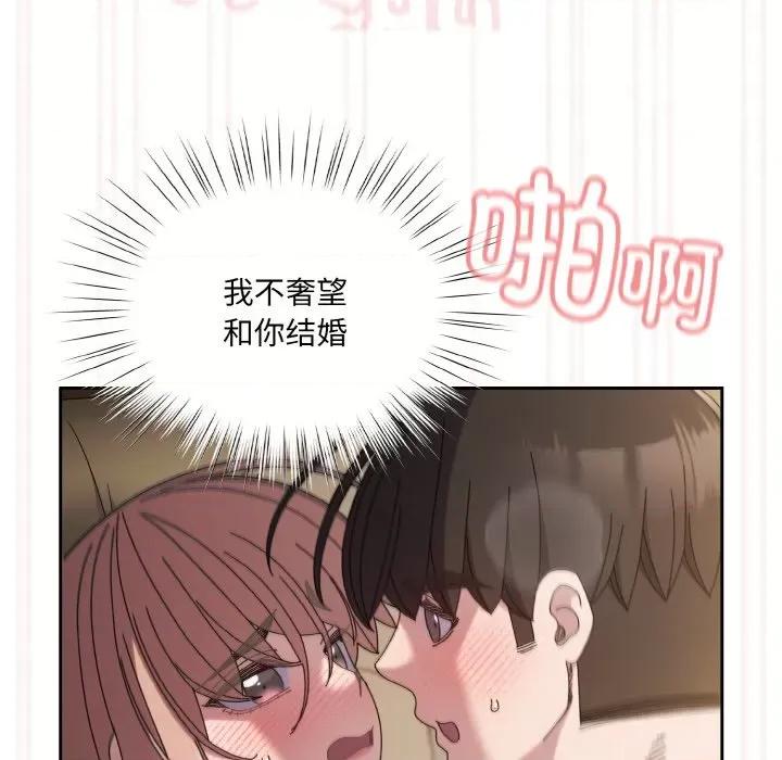 请把女儿交给我! 老大! 请把女儿交给我!-老大! 请把女儿交给我! 第49话 第144页