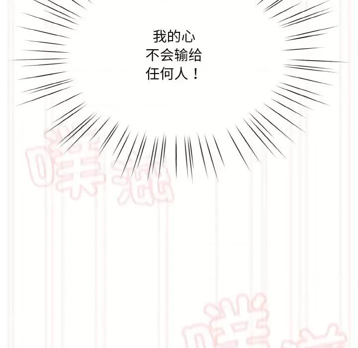 请把女儿交给我! 老大! 请把女儿交给我!-老大! 请把女儿交给我! 第49话 第148页