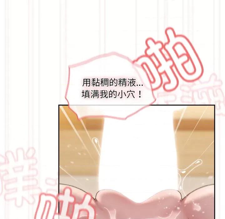 请把女儿交给我! 老大! 请把女儿交给我!-老大! 请把女儿交给我! 第49话 第153页