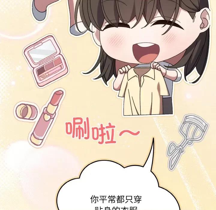 请把女儿交给我! 老大! 请把女儿交给我!-老大! 请把女儿交给我! 第51话 第77页