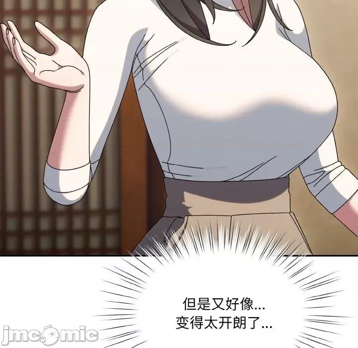 请把女儿交给我! 老大! 请把女儿交给我!-老大! 请把女儿交给我! 第51话 第100页