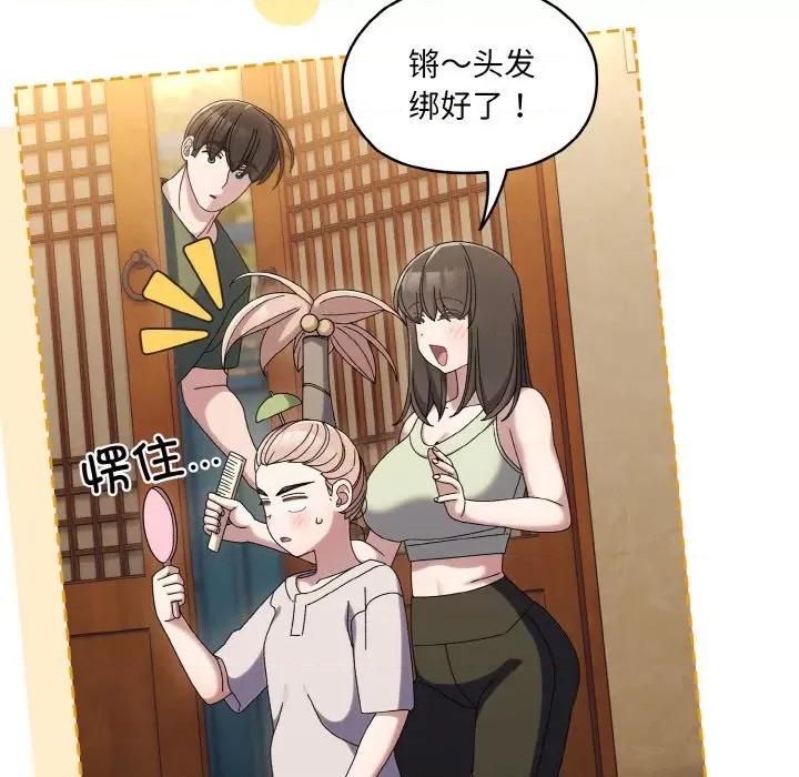请把女儿交给我! 老大! 请把女儿交给我!-老大! 请把女儿交给我! 第51话 第109页