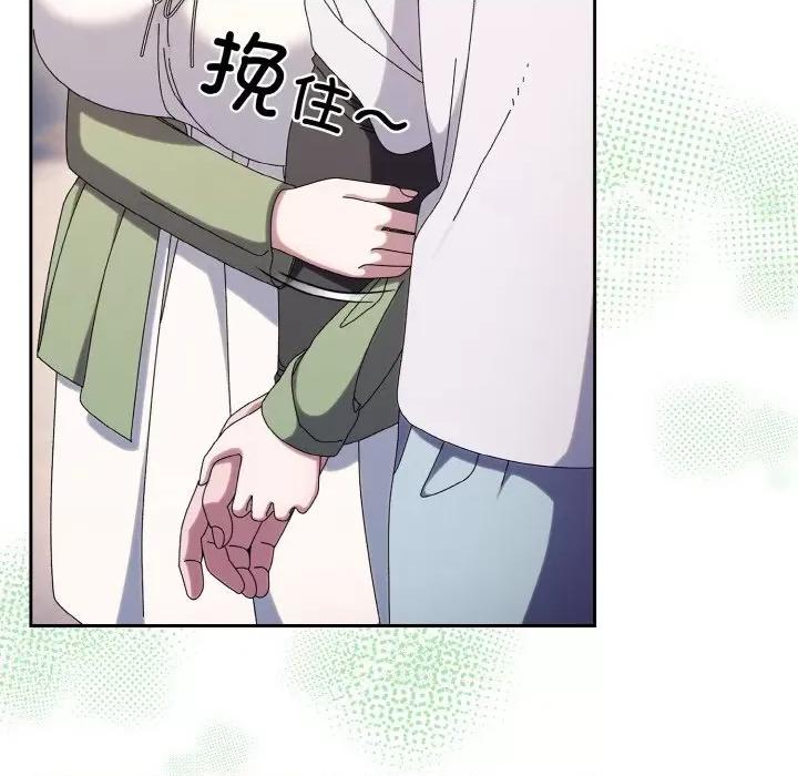 请把女儿交给我! 老大! 请把女儿交给我!-老大! 请把女儿交给我! 第51话 第136页