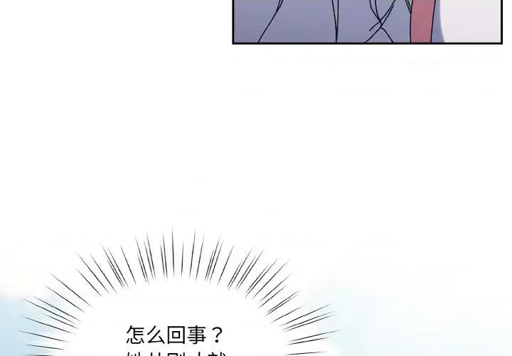 请把女儿交给我! 老大! 请把女儿交给我!-老大! 请把女儿交给我! 第52话 第4页