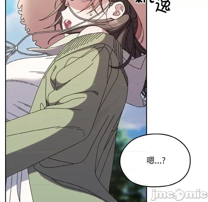 请把女儿交给我! 老大! 请把女儿交给我!-老大! 请把女儿交给我! 第52话 第10页