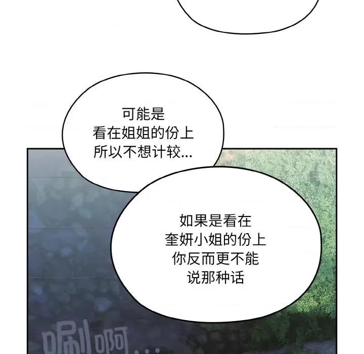 请把女儿交给我! 老大! 请把女儿交给我!-老大! 请把女儿交给我! 第52话 第32页
