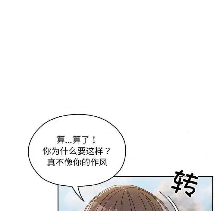 请把女儿交给我! 老大! 请把女儿交给我!-老大! 请把女儿交给我! 第52话 第41页