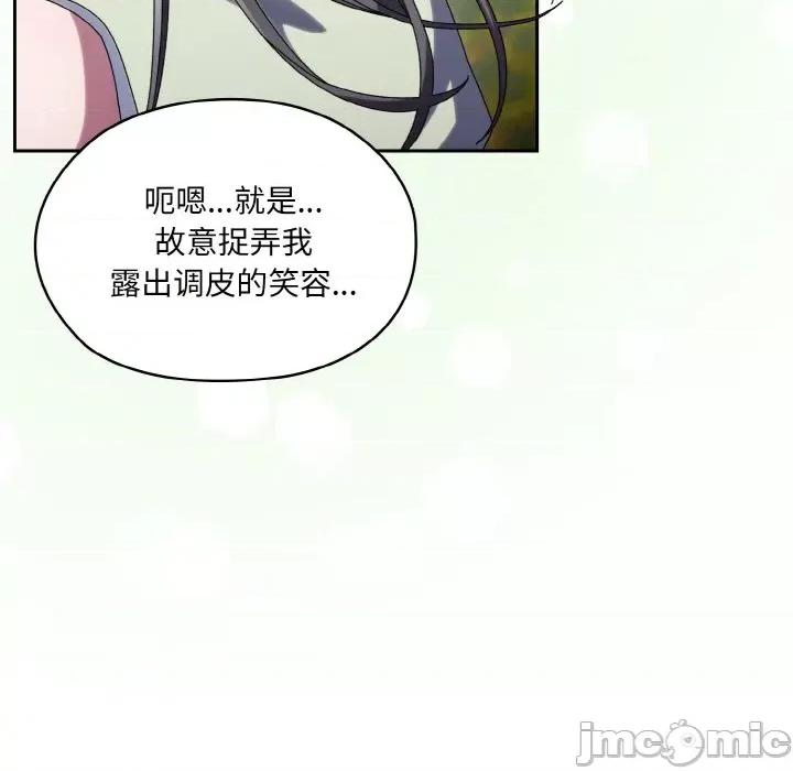 请把女儿交给我! 老大! 请把女儿交给我!-老大! 请把女儿交给我! 第52话 第45页