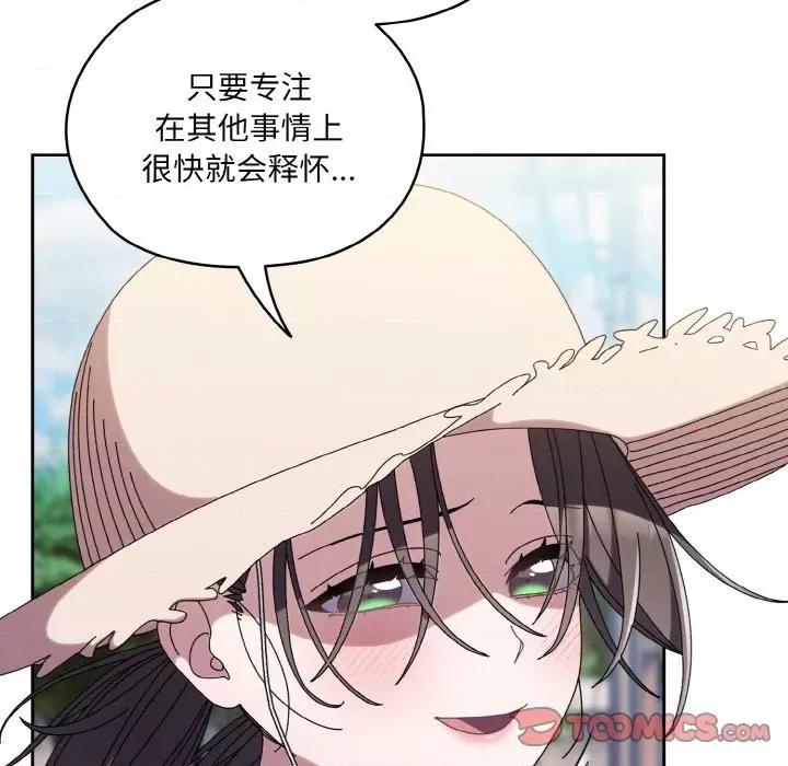 请把女儿交给我! 老大! 请把女儿交给我!-老大! 请把女儿交给我! 第52话 第48页