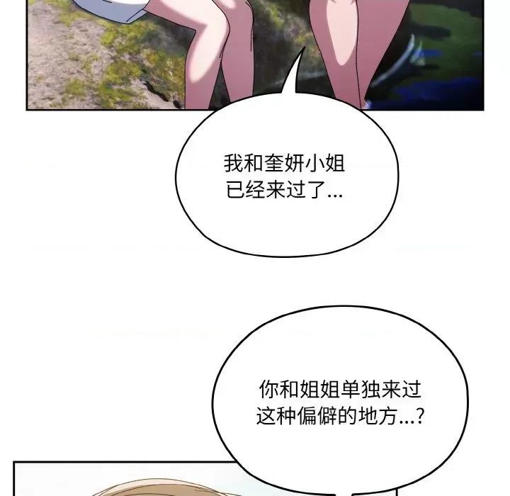 请把女儿交给我! 老大! 请把女儿交给我!-老大! 请把女儿交给我! 第52话 第64页