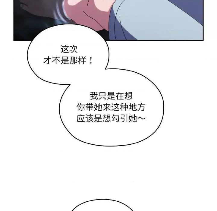 请把女儿交给我! 老大! 请把女儿交给我!-老大! 请把女儿交给我! 第52话 第68页