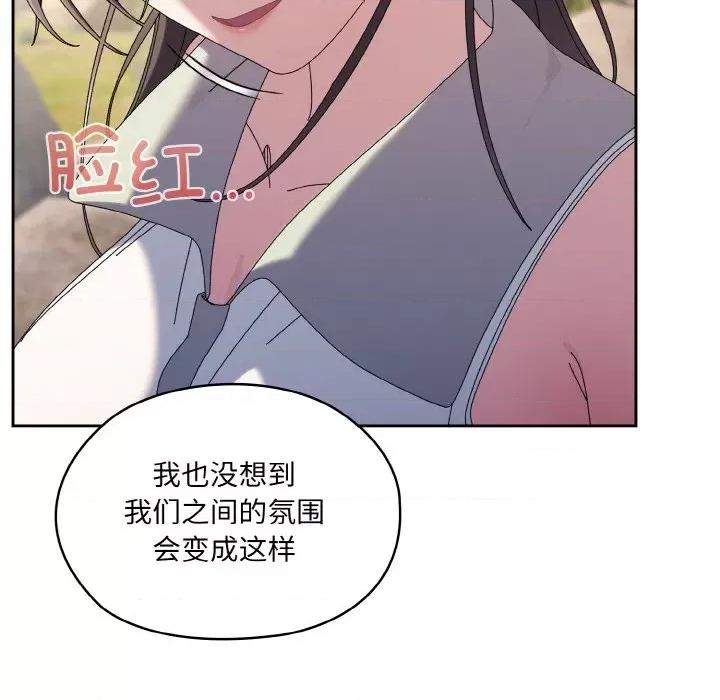 请把女儿交给我! 老大! 请把女儿交给我!-老大! 请把女儿交给我! 第52话 第71页