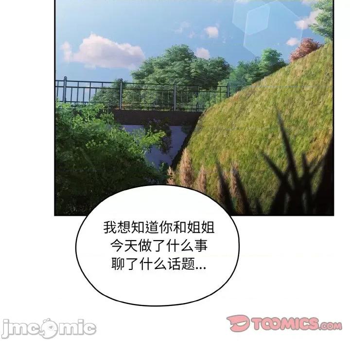 请把女儿交给我! 老大! 请把女儿交给我!-老大! 请把女儿交给我! 第52话 第75页