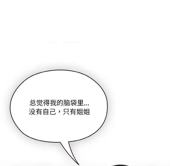 请把女儿交给我! 老大! 请把女儿交给我!-老大! 请把女儿交给我! 第52话 第76页