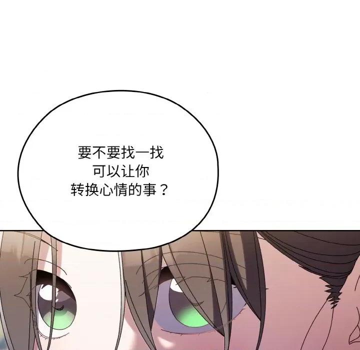请把女儿交给我! 老大! 请把女儿交给我!-老大! 请把女儿交给我! 第52话 第79页