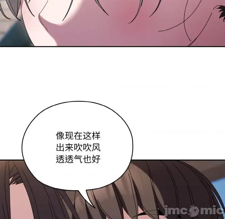 请把女儿交给我! 老大! 请把女儿交给我!-老大! 请把女儿交给我! 第52话 第80页