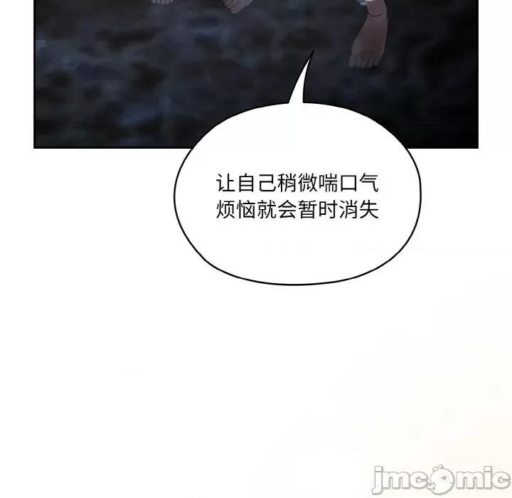 请把女儿交给我! 老大! 请把女儿交给我!-老大! 请把女儿交给我! 第52话 第90页