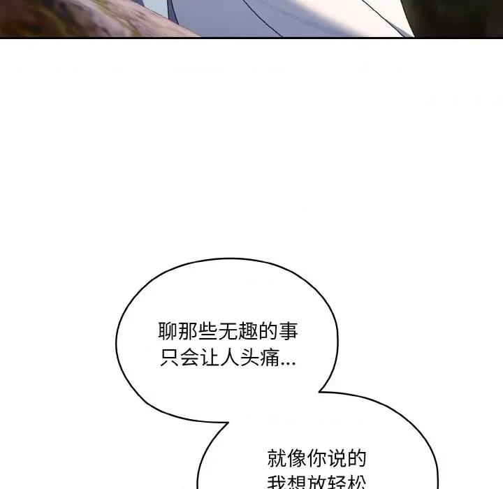 请把女儿交给我! 老大! 请把女儿交给我!-老大! 请把女儿交给我! 第52话 第96页
