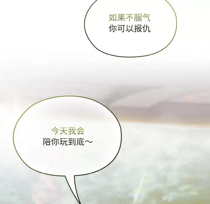请把女儿交给我! 老大! 请把女儿交给我!-老大! 请把女儿交给我! 第52话 第103页