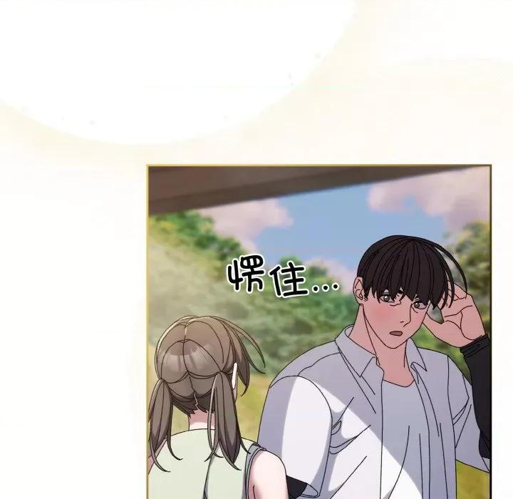 请把女儿交给我! 老大! 请把女儿交给我!-老大! 请把女儿交给我! 第52话 第106页