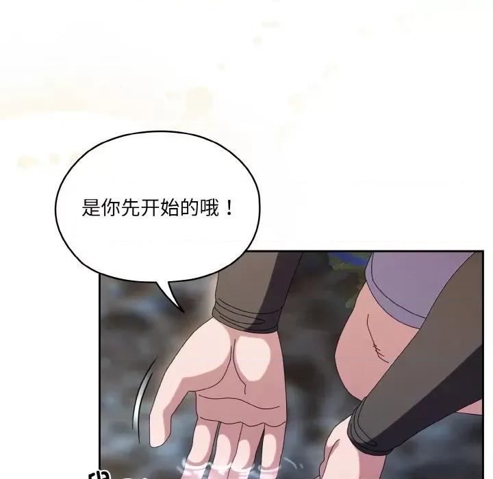 请把女儿交给我! 老大! 请把女儿交给我!-老大! 请把女儿交给我! 第52话 第109页