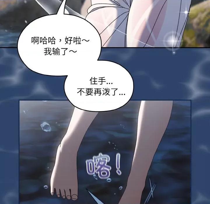 请把女儿交给我! 老大! 请把女儿交给我!-老大! 请把女儿交给我! 第52话 第121页