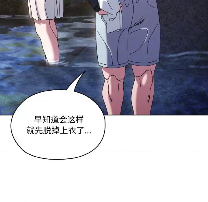 请把女儿交给我! 老大! 请把女儿交给我!-老大! 请把女儿交给我! 第52话 第137页