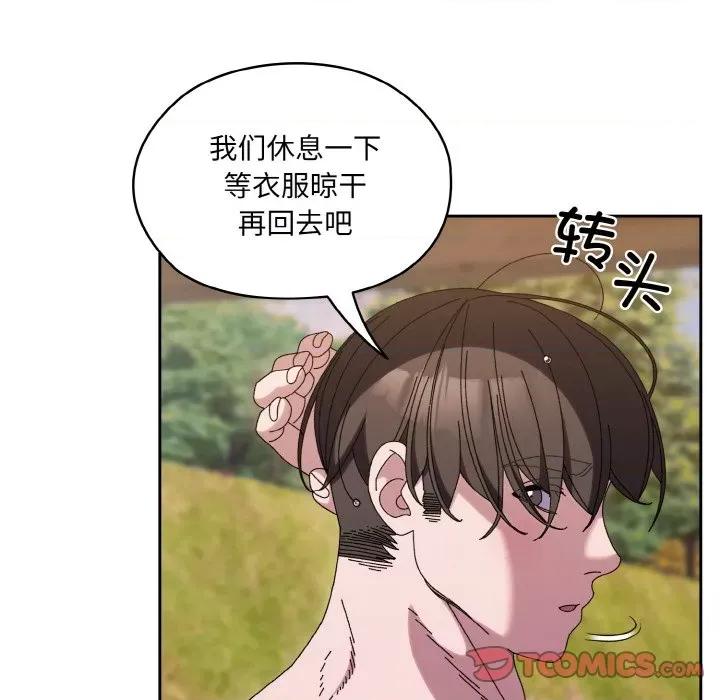 请把女儿交给我! 老大! 请把女儿交给我!-老大! 请把女儿交给我! 第52话 第138页