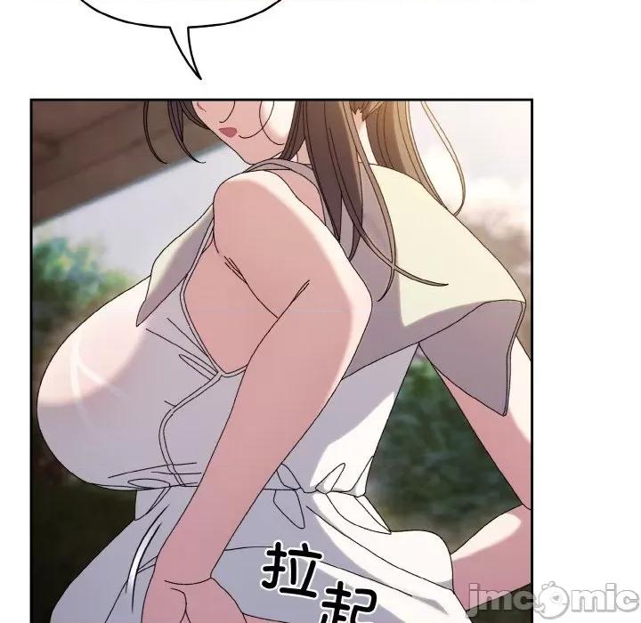 请把女儿交给我! 老大! 请把女儿交给我!-老大! 请把女儿交给我! 第52话 第140页