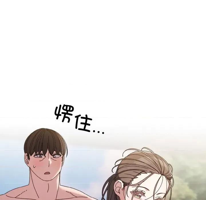 请把女儿交给我! 老大! 请把女儿交给我!-老大! 请把女儿交给我! 第52话 第144页