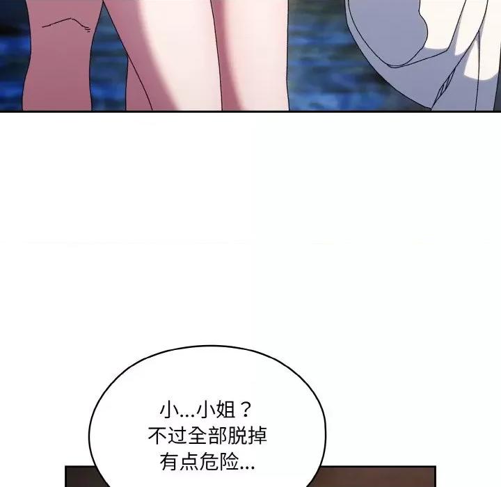 请把女儿交给我! 老大! 请把女儿交给我!-老大! 请把女儿交给我! 第52话 第146页