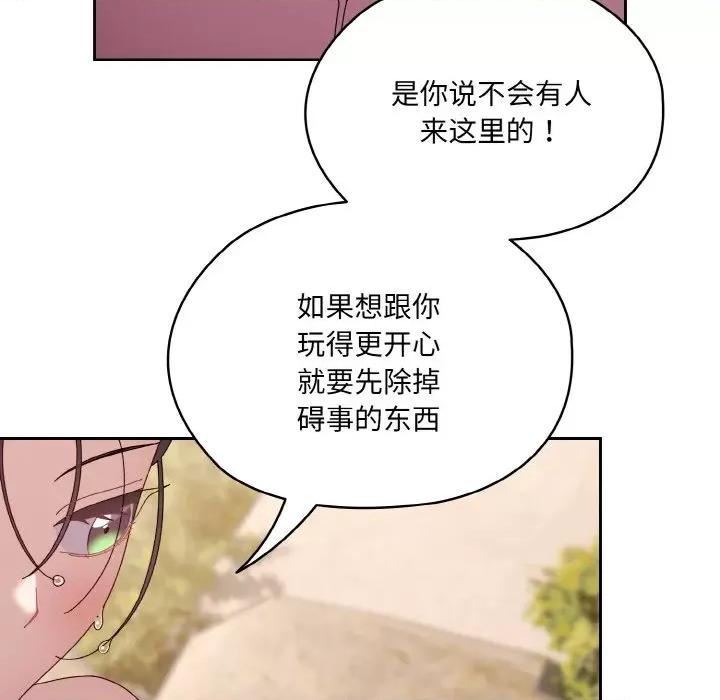 请把女儿交给我! 老大! 请把女儿交给我!-老大! 请把女儿交给我! 第52话 第148页