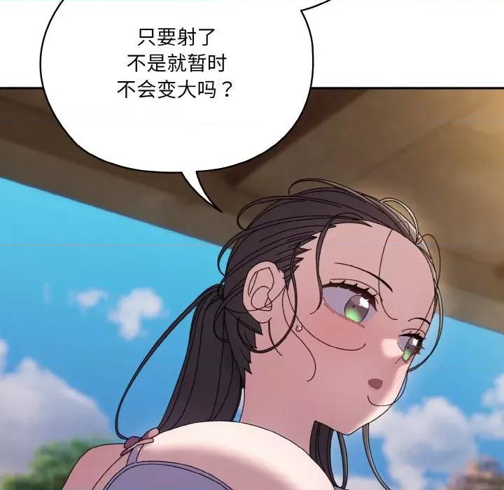 请把女儿交给我! 老大! 请把女儿交给我!-老大! 请把女儿交给我! 第53话 第41页