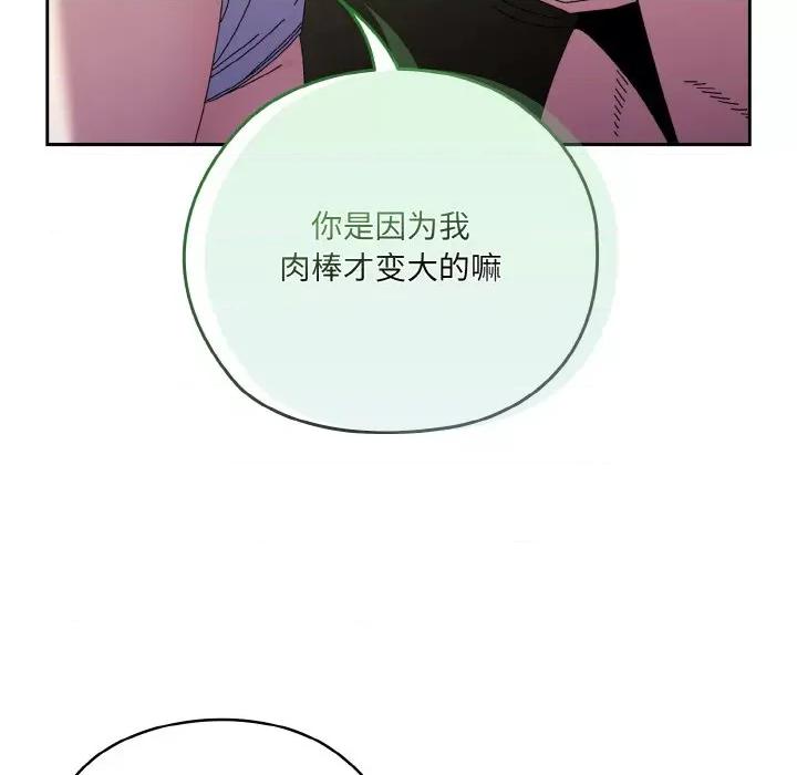 请把女儿交给我! 老大! 请把女儿交给我!-老大! 请把女儿交给我! 第53话 第46页