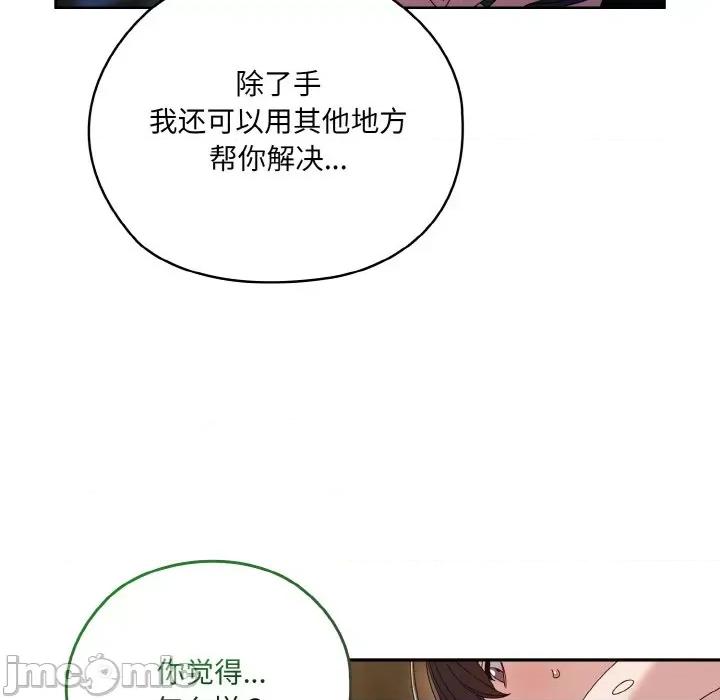 请把女儿交给我! 老大! 请把女儿交给我!-老大! 请把女儿交给我! 第53话 第55页