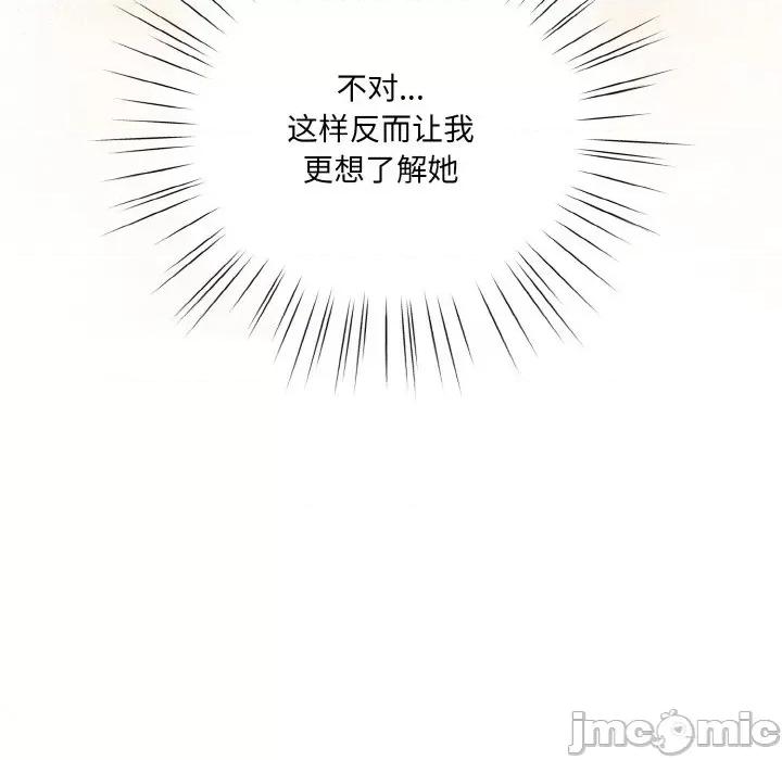 请把女儿交给我! 老大! 请把女儿交给我!-老大! 请把女儿交给我! 第53话 第65页