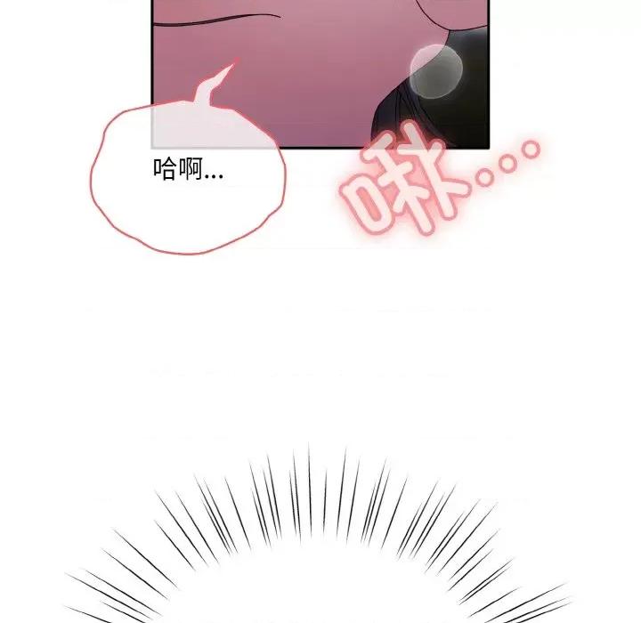 请把女儿交给我! 老大! 请把女儿交给我!-老大! 请把女儿交给我! 第53话 第68页