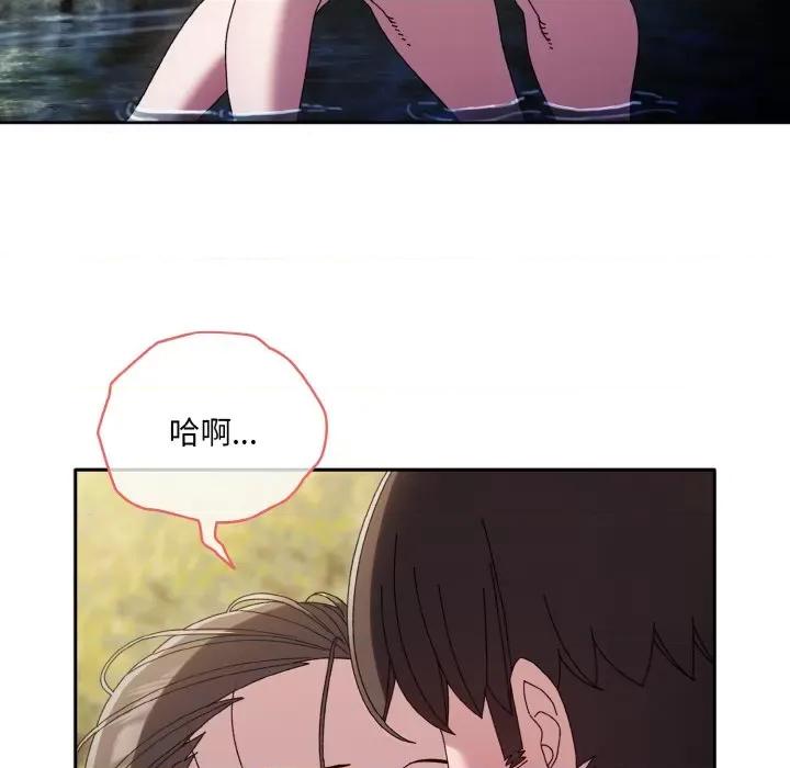 请把女儿交给我! 老大! 请把女儿交给我!-老大! 请把女儿交给我! 第53话 第71页