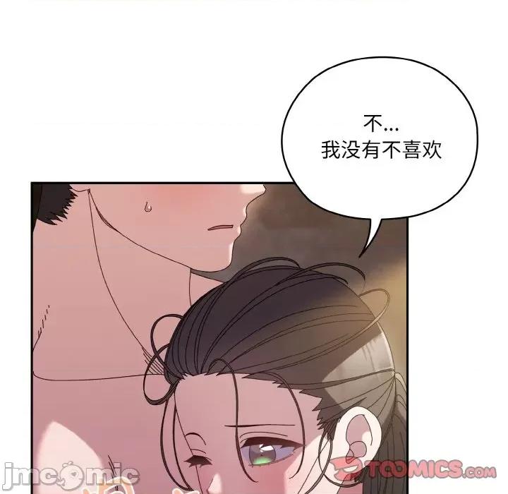 请把女儿交给我! 老大! 请把女儿交给我!-老大! 请把女儿交给我! 第53话 第75页