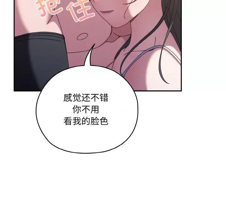 请把女儿交给我! 老大! 请把女儿交给我!-老大! 请把女儿交给我! 第53话 第76页