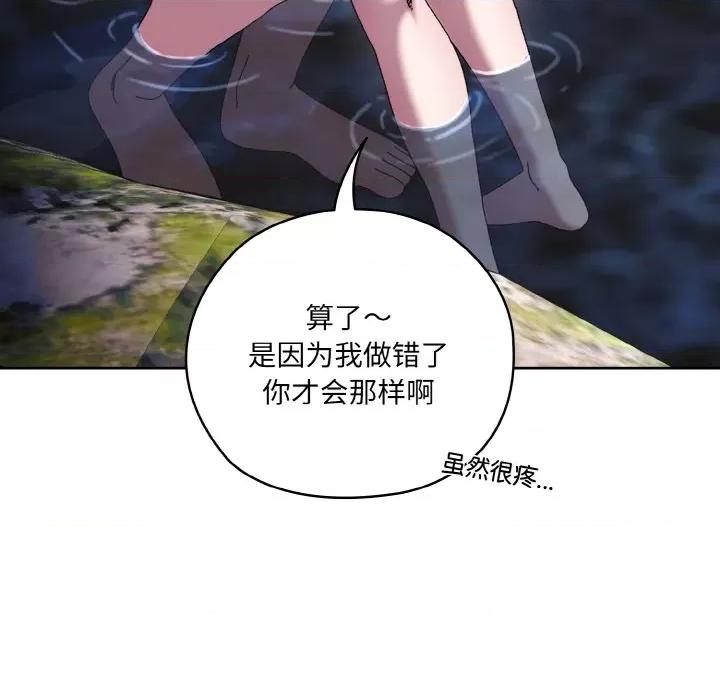 请把女儿交给我! 老大! 请把女儿交给我!-老大! 请把女儿交给我! 第53话 第79页