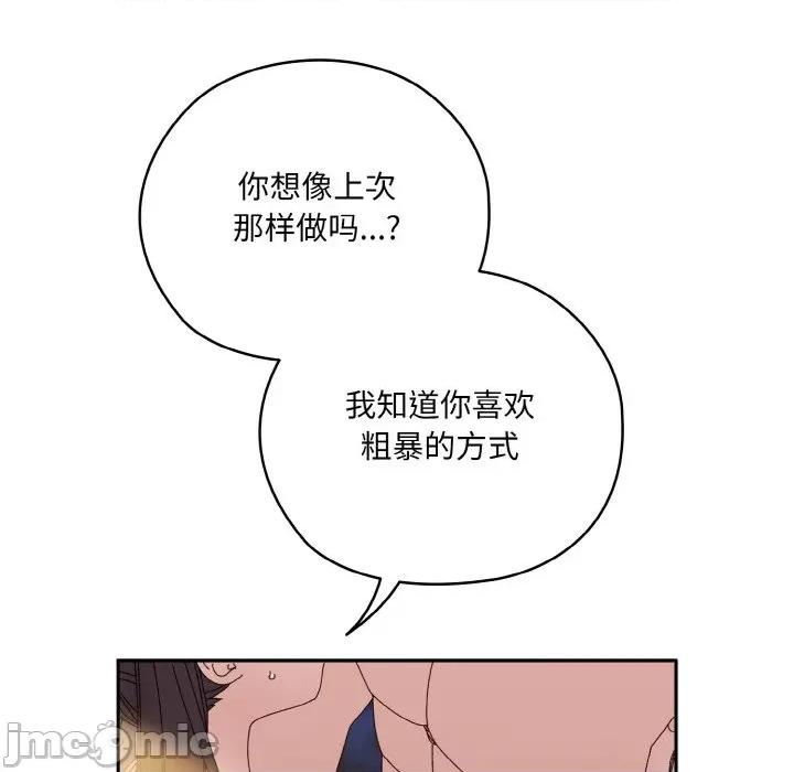 请把女儿交给我! 老大! 请把女儿交给我!-老大! 请把女儿交给我! 第53话 第80页